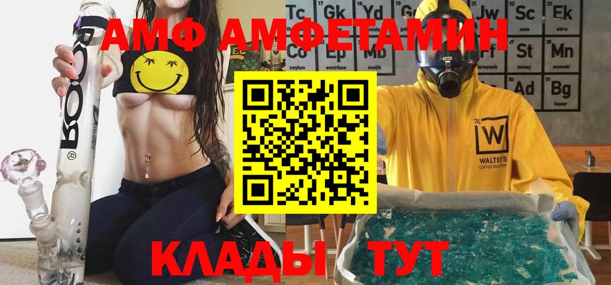 Amphetamine Premium  Вход с VPN  Амфетамин  Моршанск 