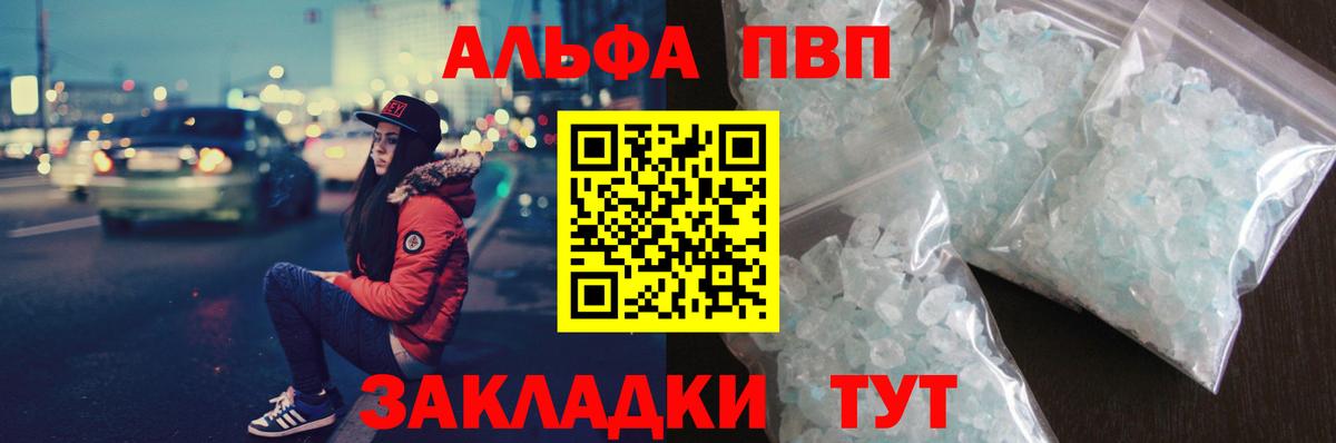 APVP Crystall  А ПВП Соль  А ПВП мука  A PVP  Моршанск 