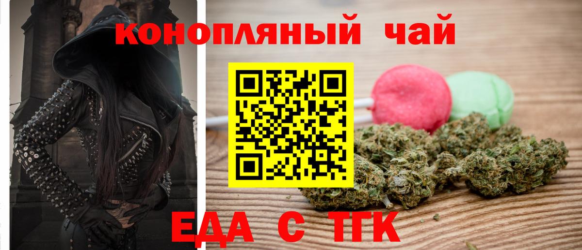 Cannafood марихуана  Вход с VPN  Моршанск 