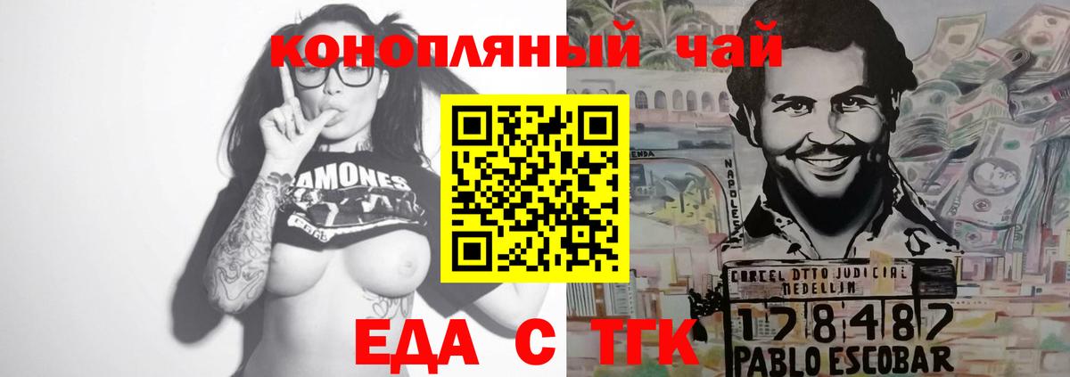 Canna-Cookies конопля Моршанск