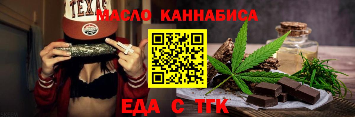 Canna-Cookies конопля  Моршанск 