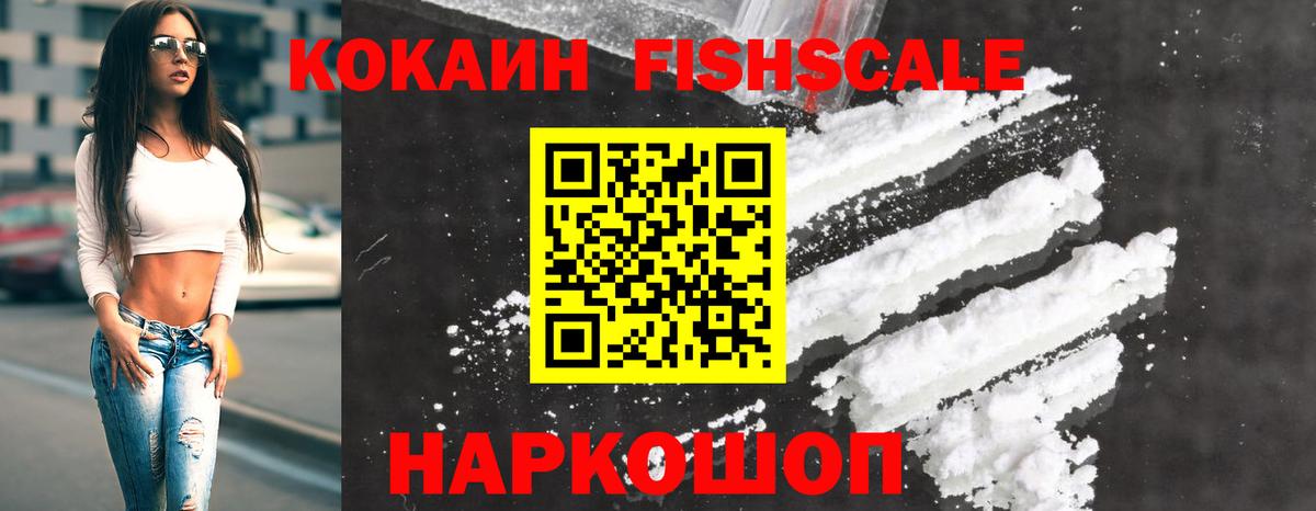 КОКАИН  Cocaine 97%  Вход с VPN  Моршанск  купить наркотик  КОКАИН VHQ 