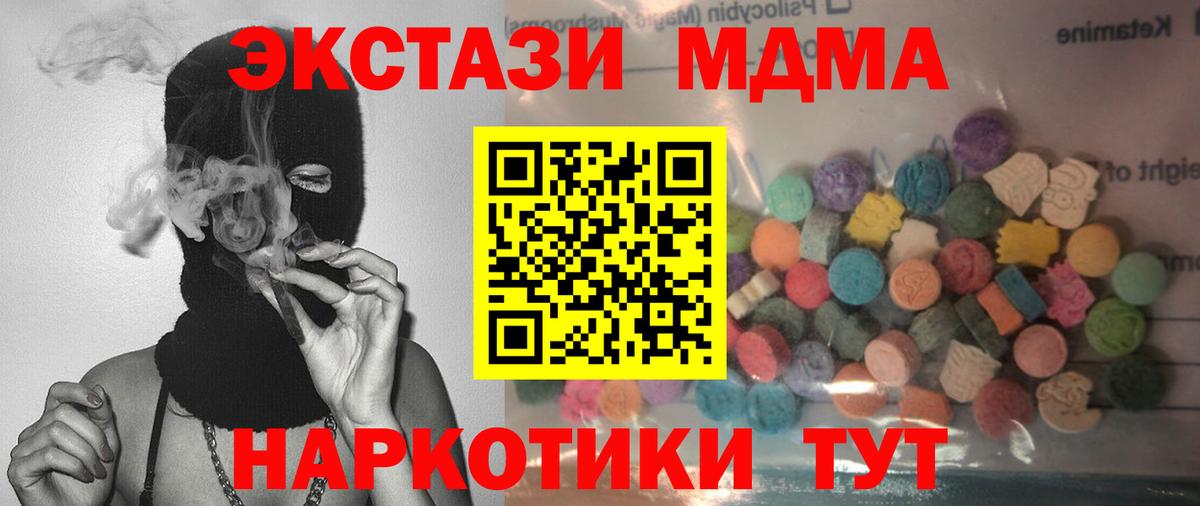 Экстази VHQ  Вход с VPN  Моршанск  Экстази  Ecstasy mix 