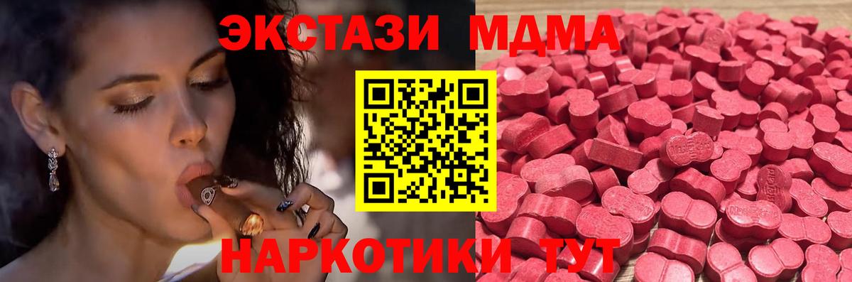 Ecstasy ешки  где можно купить наркотик  Экстази VHQ  гидра маркетплейс  Моршанск 