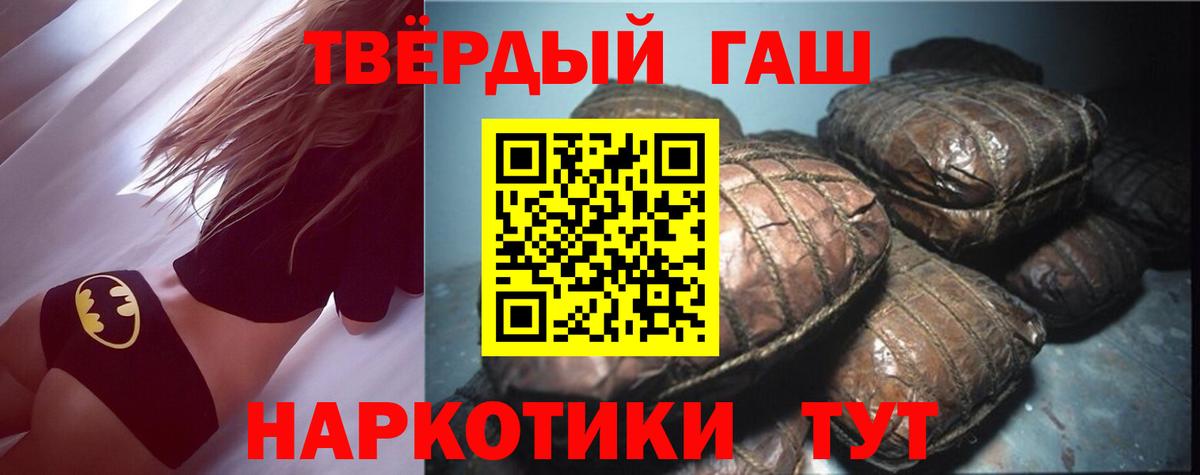 Гашиш гашик Моршанск