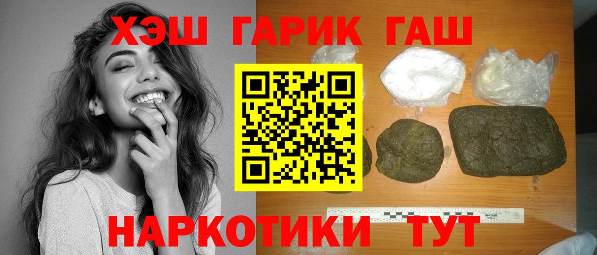 ГАШ гарик  ГАШИШ AMNESIA HAZE  как найти   Моршанск 