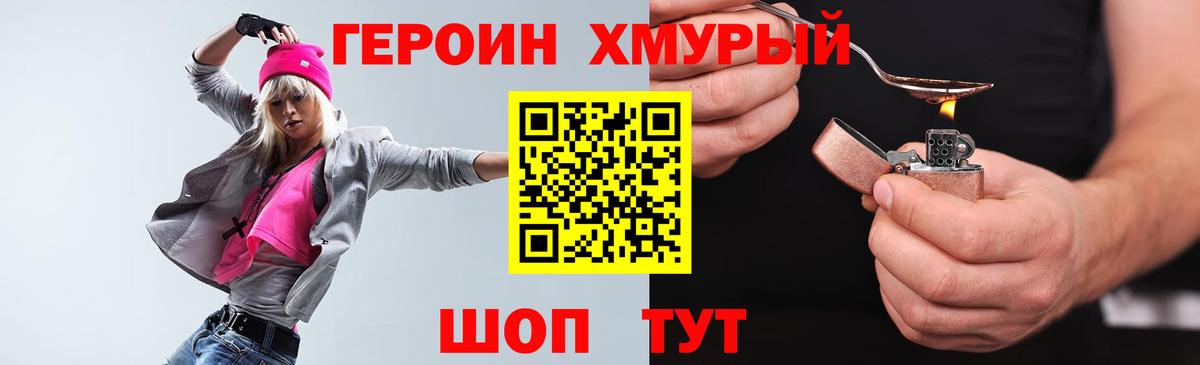 ГЕРОИН Афган  Моршанск 