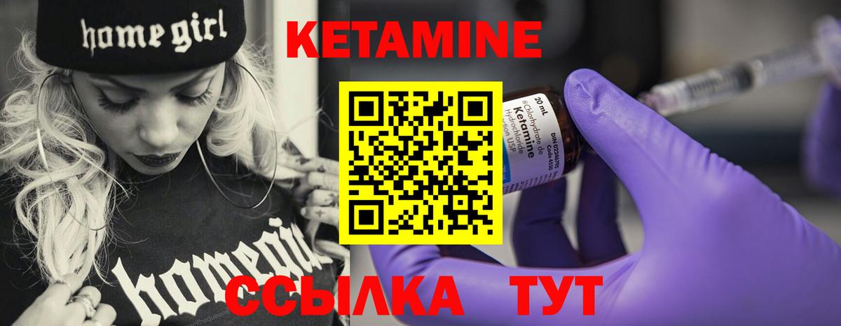 Моршанск  Кетамин VHQ  Вход с VPN 