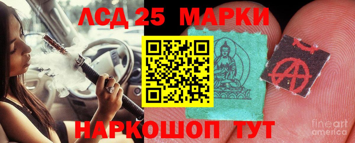 Моршанск  LSD-25 экстази кислота  LSD-25 экстази кислота  ссылка на мегу ТОР  Вход с VPN 