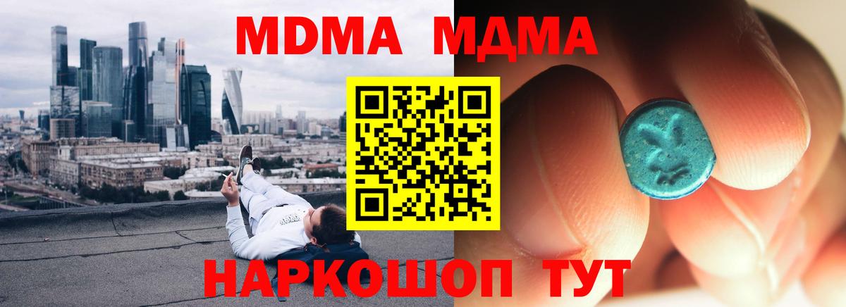 МДМА  МДМА Molly  МДМА кристаллы  Вход с VPN  Моршанск 
