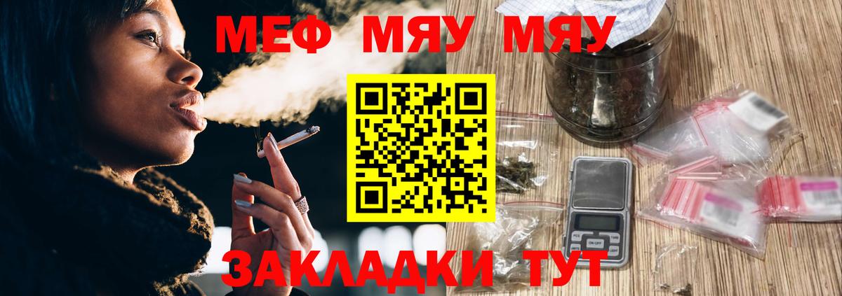 Мефедрон кристаллы Моршанск