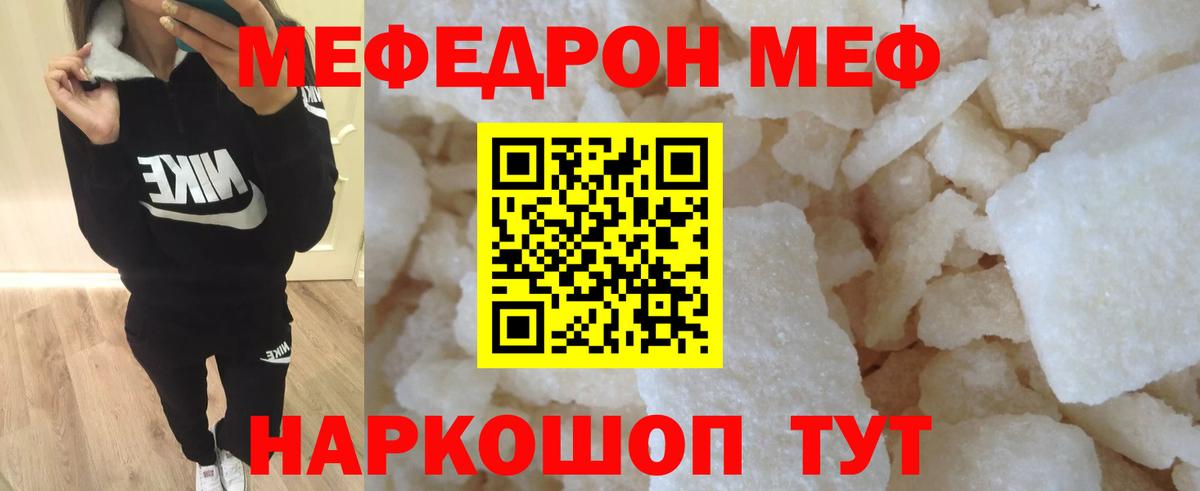 Меф VHQ  МЕФ  Мефедрон  Моршанск  Меф мука 