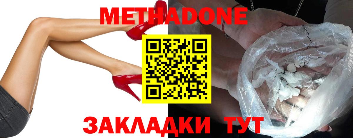 МЕТАДОН VHQ  сайты даркнета Telegram  Моршанск 
