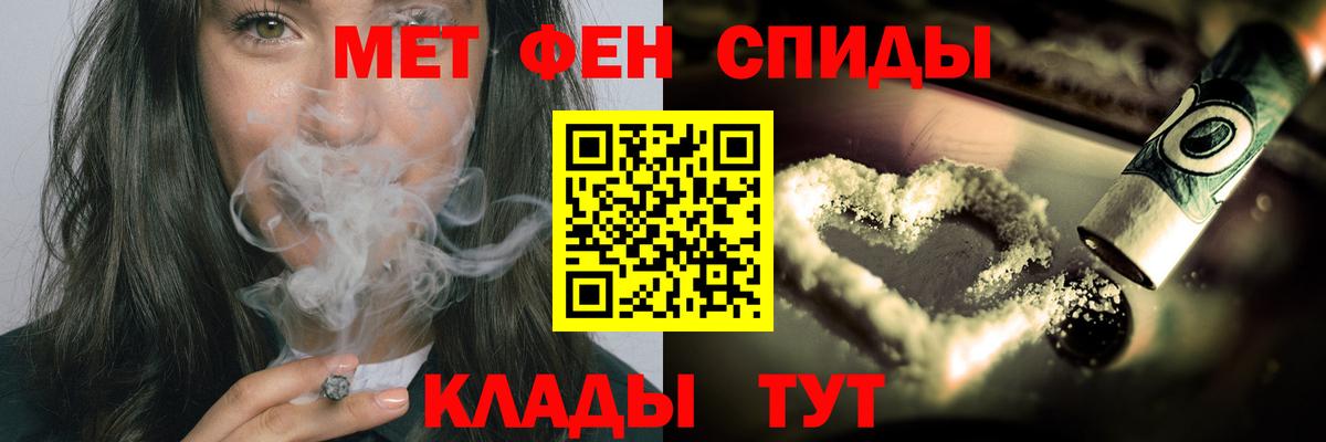 Метамфетамин пудра Моршанск