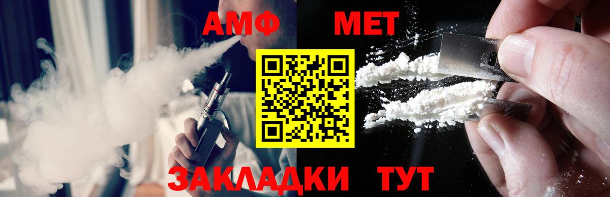 МЕТАМФЕТАМИН Methamphetamine  Моршанск 