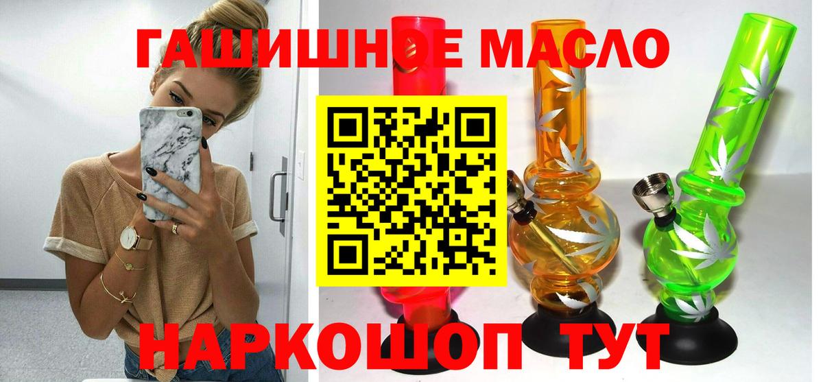 ТГК Wax Моршанск