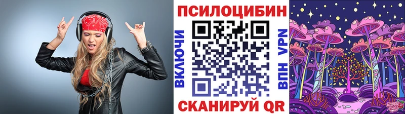 Псилоцибиновые грибы GOLDEN TEACHER  Моршанск 