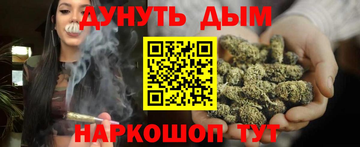 МАРИХУАНА гибрид  Марихуана индика  Вход с VPN  Каннабис Bruce Banner  Моршанск  Каннабис OG Kush 